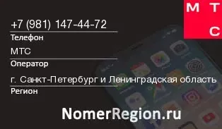 Кто звонил с 9811474472 - регион и оператор